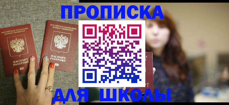 временная регистрация недорого в Знаменске