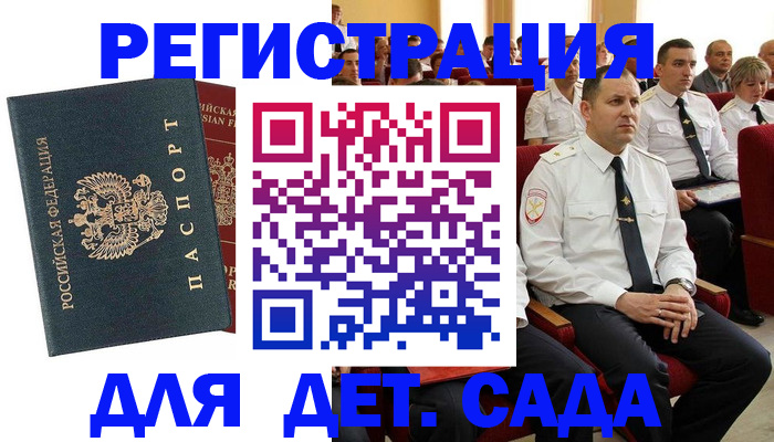 прописка гарантия в Знаменске