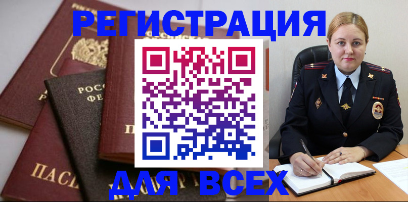 где прописаться в Знаменске