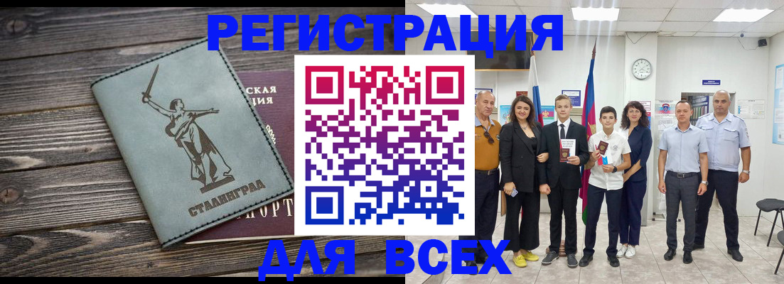 временная регистрация недорого в Знаменске